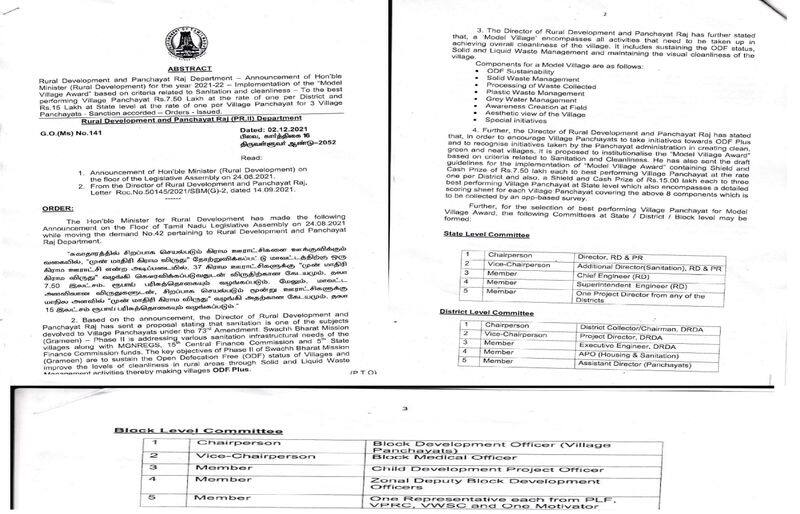 tamilnadu govt issued order for model village award