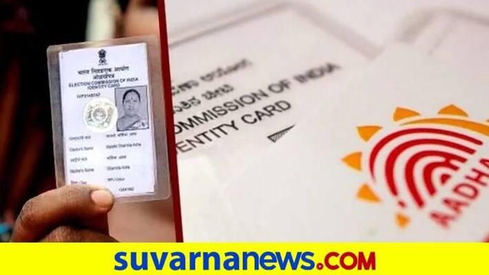 Bill to link Aadhaar with voter card to be tabled in Lok Sabha Monday December 20 mnj Bill to link Aadhaar with voter card to be tabled in Lok Sabha Monday December 20 mnj