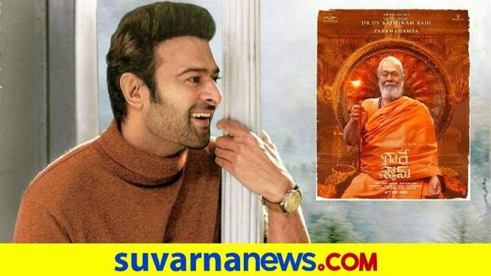 radhe shyam movie krishnam raju paramahamsa poster released starrer prabhas gvd radhe shyam movie krishnam raju paramahamsa poster released starrer prabhas gvd