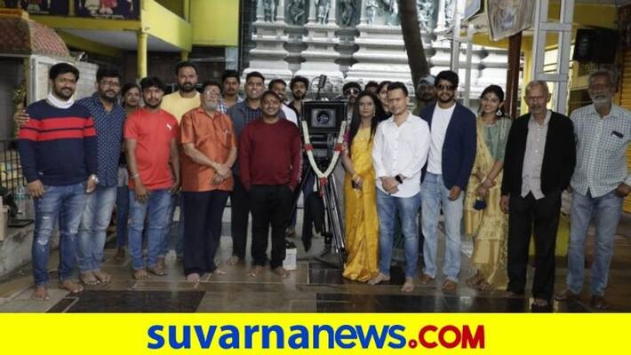 Shri Mahadev Rachana Inder Starrer Lets Break Up movie Muhurta gvd Shri Mahadev Rachana Inder Starrer Lets Break Up movie Muhurta gvd