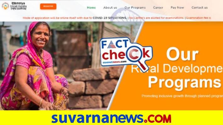 Fake jobs offered in name of Skill Development Ministry Govt PIB Fact Check mnj Fake jobs offered in name of Skill Development Ministry Govt PIB Fact Check mnj