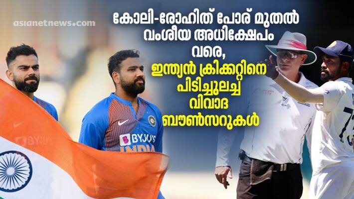 From Racism Row To Virat Kohli-Rohit Sharma Captaincy Saga; Top Controversies hit Indian Cricket in 2021 From Racism Row To Virat Kohli-Rohit Sharma Captaincy Saga; Top Controversies hit Indian Cricket in 2021
