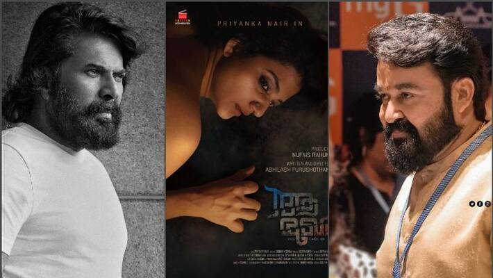 aa mukham first look poster launched by mammmootty mohanlal suresh gopi priyanka nair aa mukham first look poster launched by mammmootty mohanlal suresh gopi priyanka nair