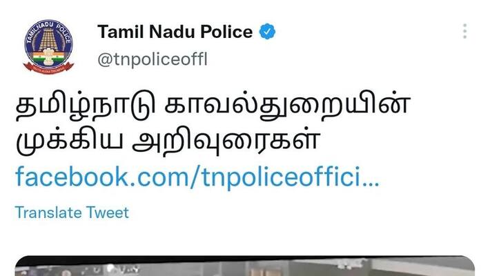 TN Police release awareness video TN Police release awareness video
