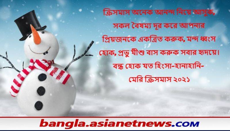 Send Christmas message to your loved one, take a look at the top 10 wishes BDD