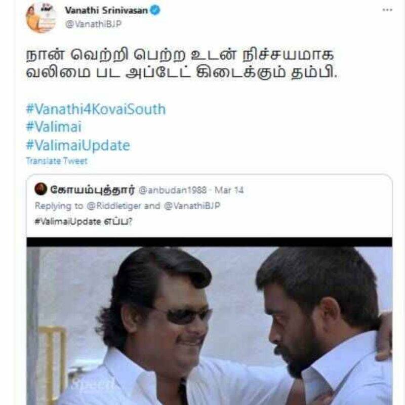 Tamilnadu kovai south mla vanathi seenivasan about valimai movie update and 1st show valimai