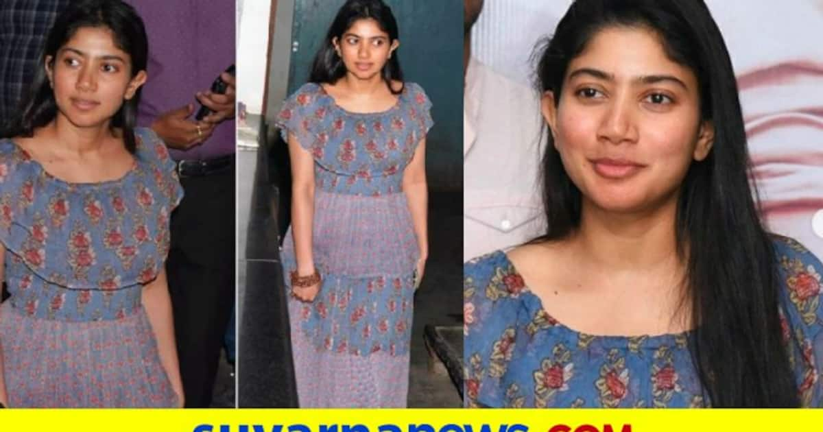 Sai Pallavi No Makeup Look: ಝೀರೋ ಮೇಕಪ್, ಸಾಯಿ ಪಲ್ಲವಿ ಸಹಜ ಸುಂದರಿ | Sai ...