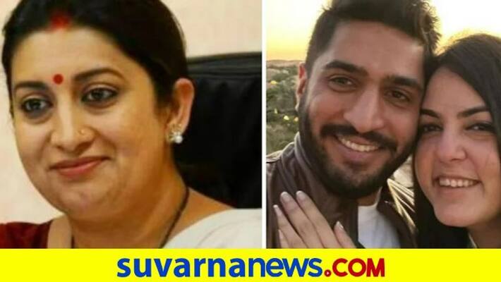 Union Minister Smriti Irani announced her daughter Shanelles engagement akb Union Minister Smriti Irani announced her daughter Shanelles engagement akb