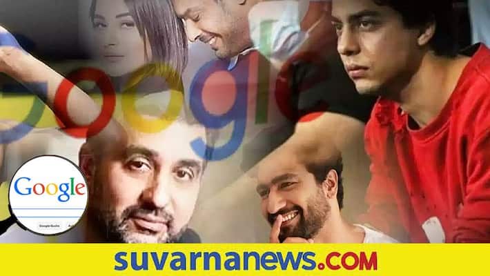 Aryan Khan and Raj Kundra feature in Googles top searched personalities of 2021 mnj Aryan Khan and Raj Kundra feature in Googles top searched personalities of 2021 mnj