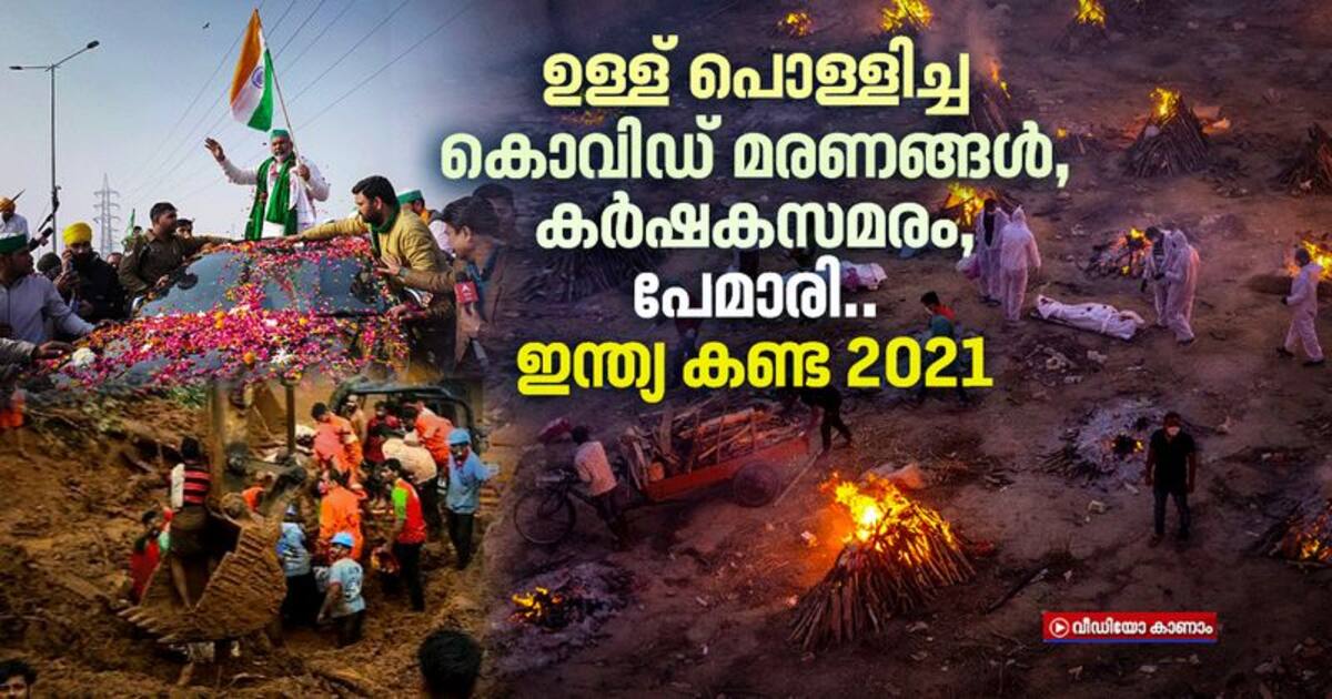 review-2021