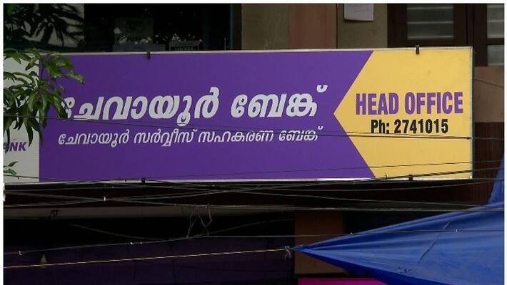 Group fight intensifies at Congress ruled Kozhikode Chevayur Co operative Bank Group fight intensifies at Congress ruled Kozhikode Chevayur Co operative Bank
