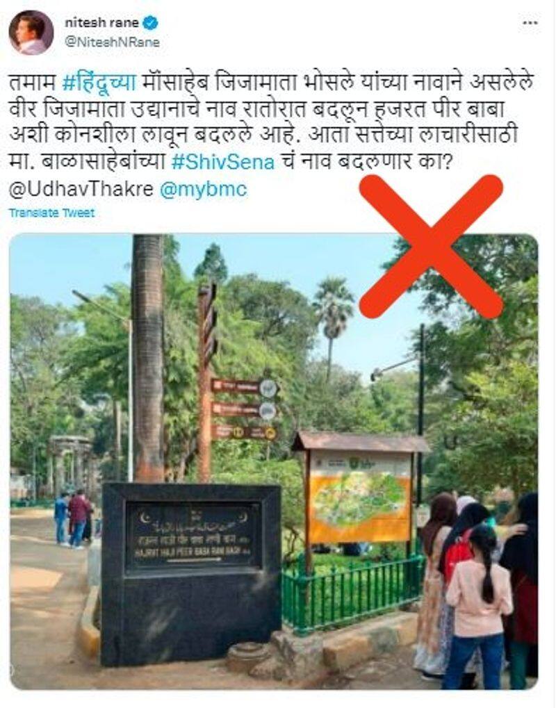 Mumbai Ranibagh Zoo  Name Wasnt Changed to Muslim seer Image of Signboard Shared Without Context mnj