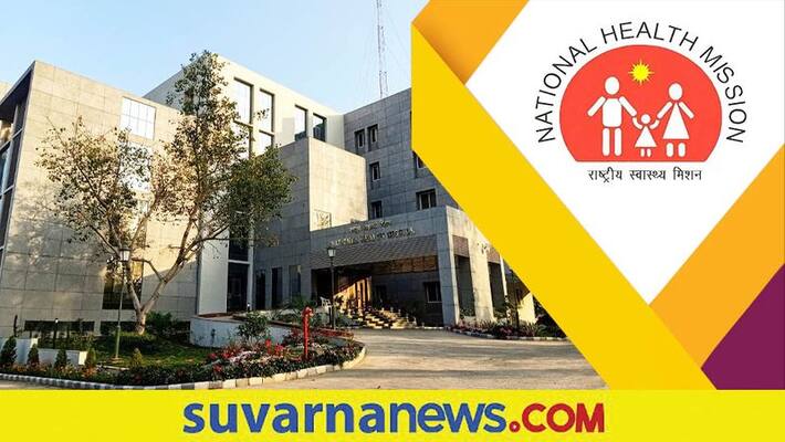 NHM Recruitment notification hiring for Lab Technician gow NHM Recruitment notification hiring for Lab Technician gow