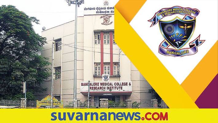 BMCRI Recruitment notification for director and dean posts in bengaluru gow BMCRI Recruitment notification for director and dean posts in bengaluru gow