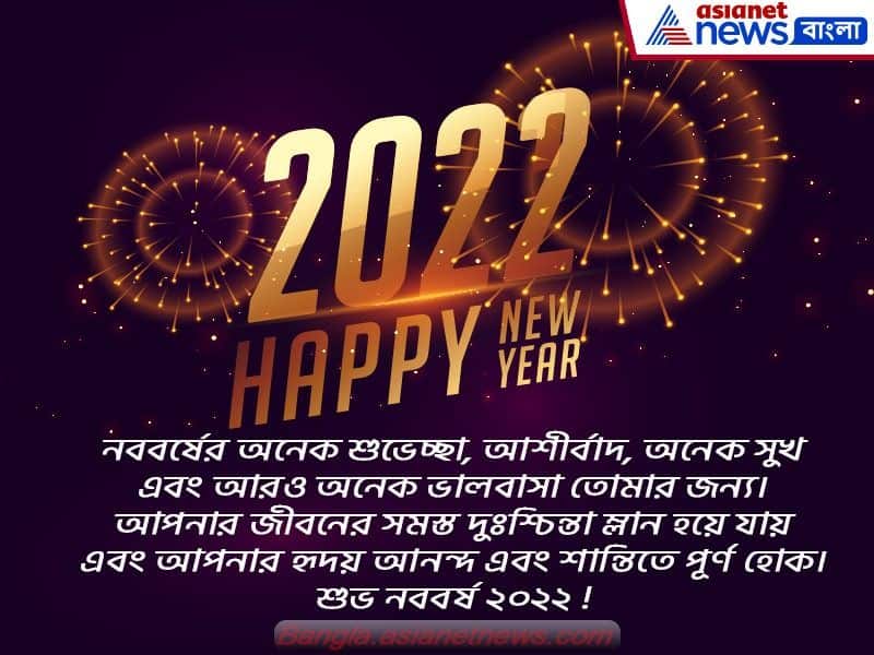 Top 10 New year 2022 Greetings and Wish Cards you can share BDD