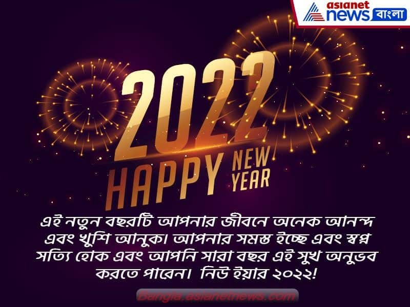Top 10 New year 2022 Greetings and Wish Cards you can share BDD