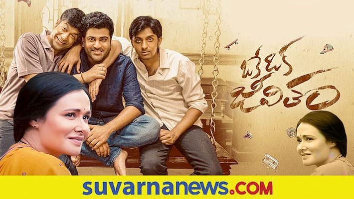 Tollywood Oke Oka Jeevitham teaser release Nagarjuna Akkineni wishes wife Amala and the team vcs Tollywood Oke Oka Jeevitham teaser release Nagarjuna Akkineni wishes wife Amala and the team vcs