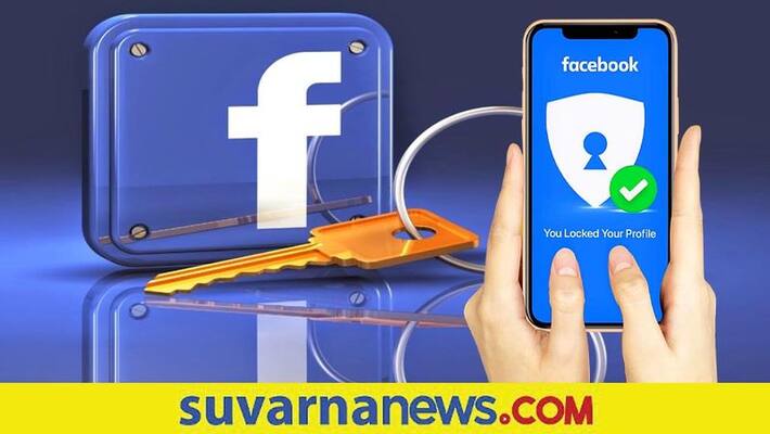 How to Lock Your FB Profile via Mobile App or Desktop Here are tricks How to Lock Your FB Profile via Mobile App or Desktop Here are tricks