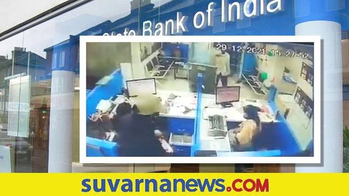 Robbery at SBI Bank in Mumbai one Employee Shot Dead Caught on CCTV Mah Robbery at SBI Bank in Mumbai one Employee Shot Dead Caught on CCTV Mah