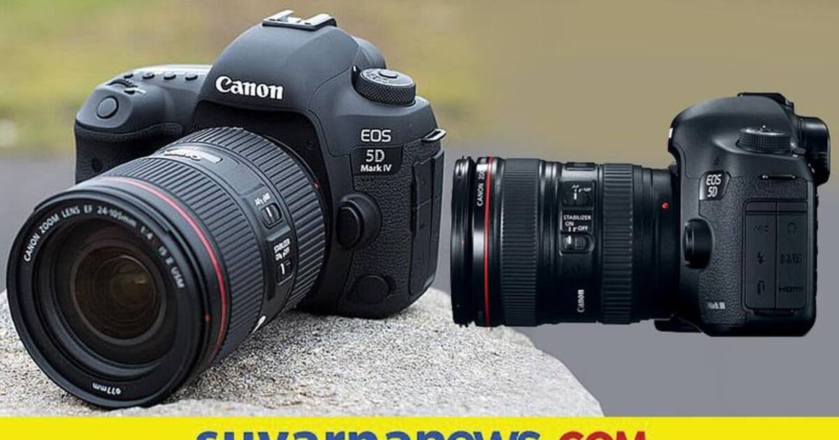 Canon Flagship DSLR ಉತ್ಪಾದನೆ ಸ್ಥಗಿತ: ಮಿರರ್ಲೆಸ್ ಕ್ಯಾಮೆರಾಗಳತ್ತ ಕ್ಯಾನನ್