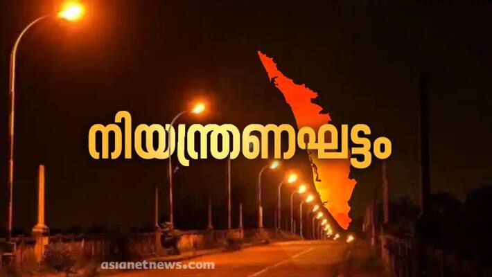 night curfew starts in kerala to prevent covid 19 Omicron diffusion night curfew starts in kerala to prevent covid 19 Omicron diffusion