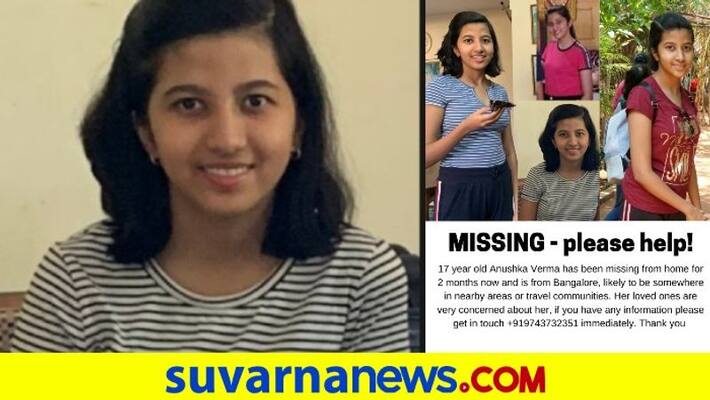 17 year old Bengaluru girl missing for 2 months parents suspect shamanism connection pod 17 year old Bengaluru girl missing for 2 months parents suspect shamanism connection pod