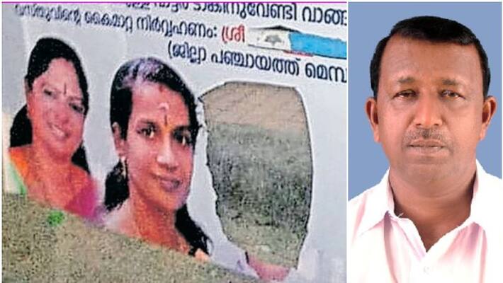 Vellanad Sasi tore his own picture from the flex board Vellanad Sasi tore his own picture from the flex board