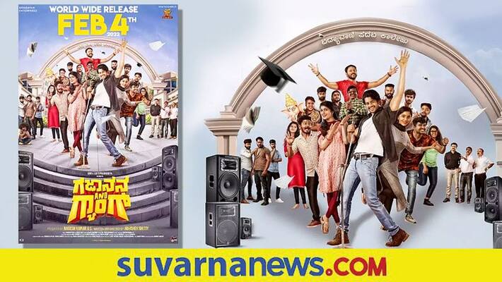 Shri Mahadev Aditi Prabhudeva starring Gajanana and Gang to hit screens on february 4th gvd Shri Mahadev Aditi Prabhudeva starring Gajanana and Gang to hit screens on february 4th gvd