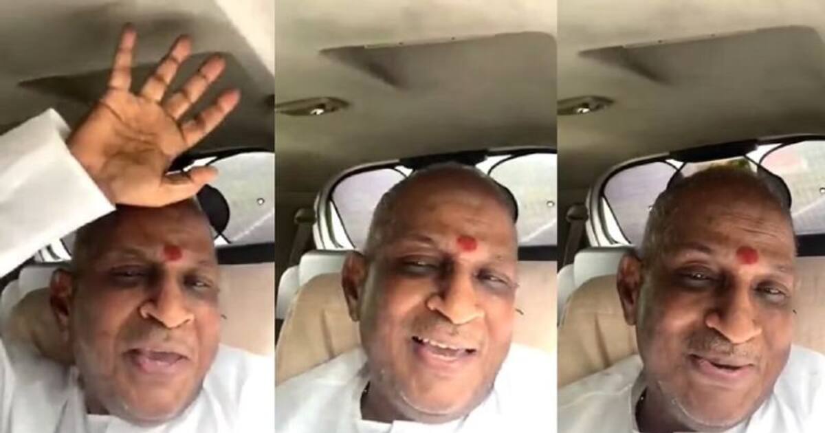 Ilaiyaraaja : ரஜினியின் பஞ்ச் டயலாக் பேசி... கமல் பாட்டு பாடி மஜா பண்ணிய இளையராஜா - வைரலாகும் வீடியோ