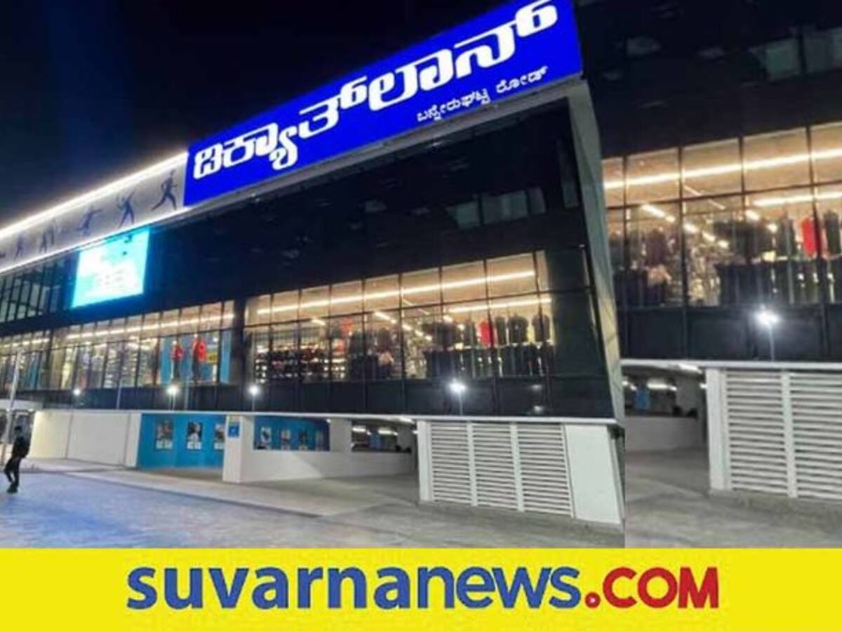 decathlon bannerghatta