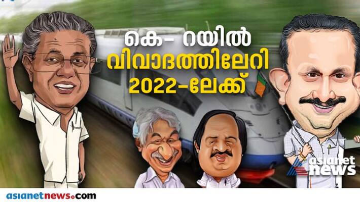 Year Ender 2021 Kerala Politics A Wrap Up Pinarayi Second Term Leadership Change In Congress Zero Seats For BJP Year Ender 2021 Kerala Politics A Wrap Up Pinarayi Second Term Leadership Change In Congress Zero Seats For BJP