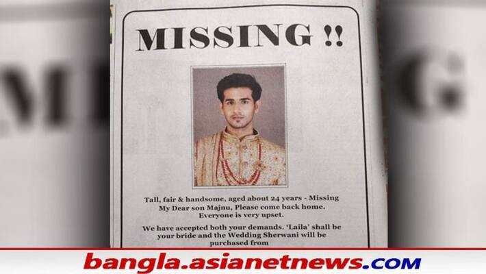 Viral Majnu Advertisement by Kolkata Famous Sherwani Shop Viral Majnu Advertisement by Kolkata Famous Sherwani Shop