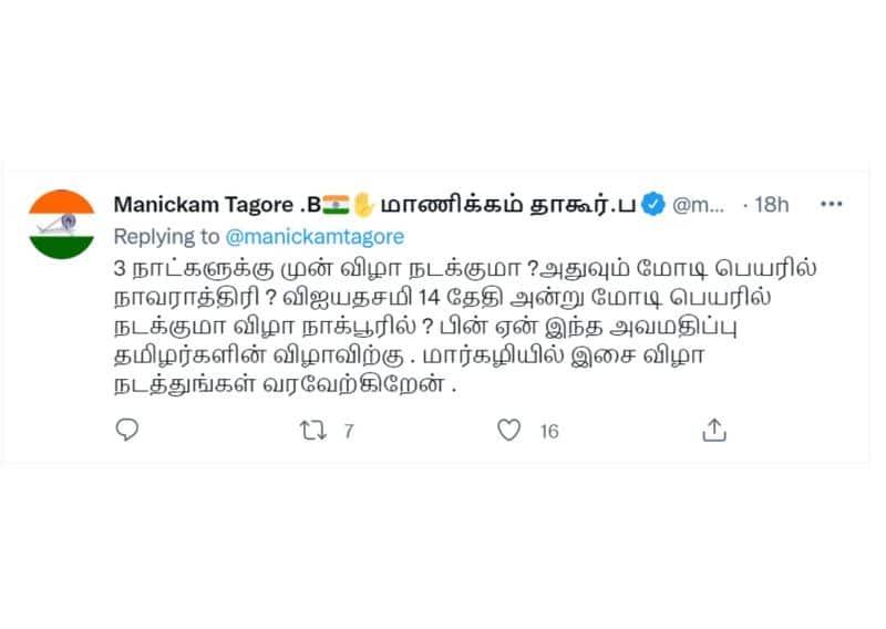 Twitter fight manikkam tagore vs annamalai in modi came madurai pongal function issue