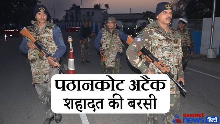 6th anniversary of pathankot attack 6th anniversary of pathankot attack