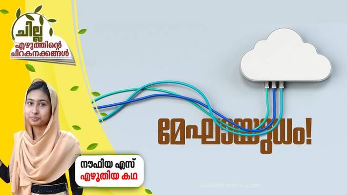 chilla malayalam short story by Noufiya S chilla malayalam short story by Noufiya S