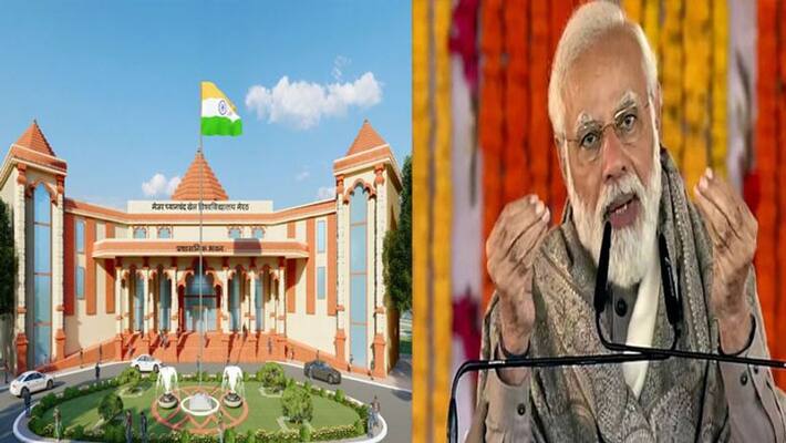 PM Modi is coming to give the gift of major dhyan chand sports university to Meerut PM Modi is coming to give the gift of major dhyan chand sports university to Meerut