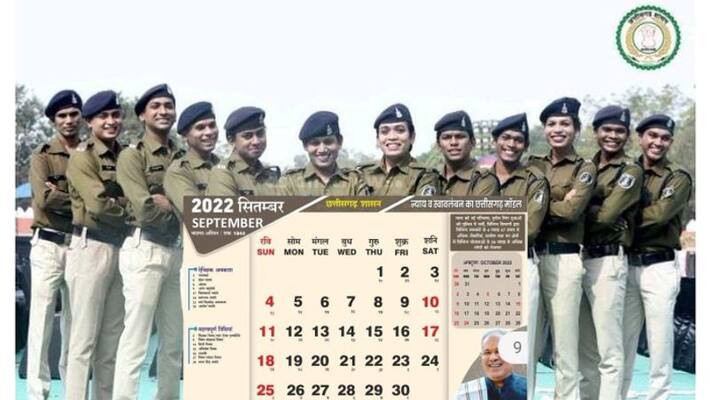Chhattisgarh transgender police constables photo included in state calendar 2022 Chhattisgarh transgender police constables photo included in state calendar 2022