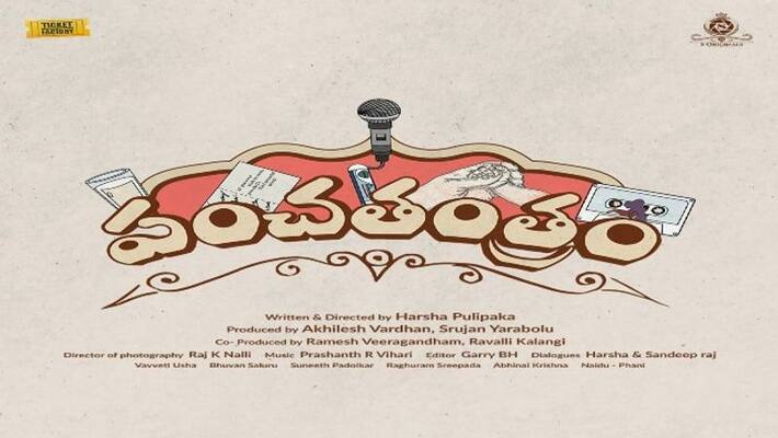 Panchatantram movie Update Panchatantram movie Update