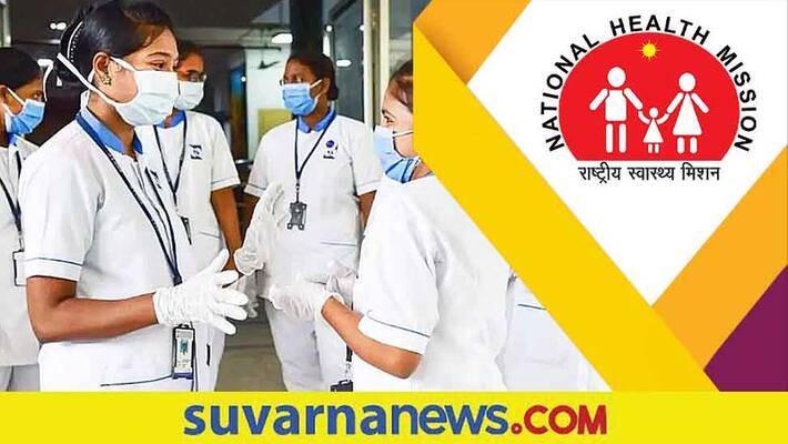 nhm recruitment 2022 notification for community health officer apply before January 31st gow nhm recruitment 2022 notification for community health officer apply before January 31st gow