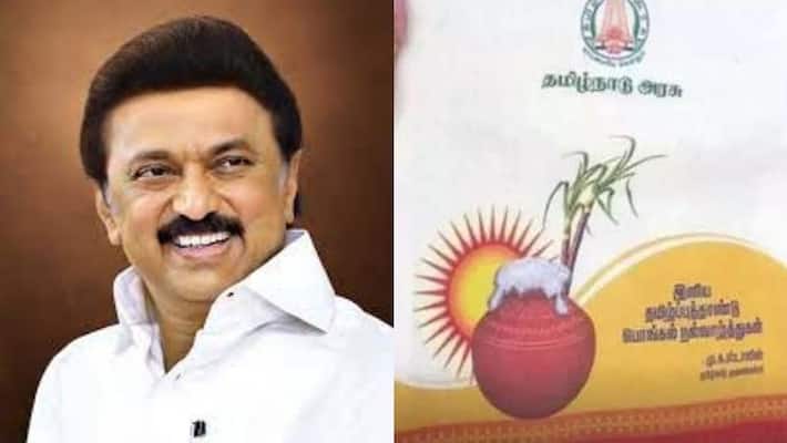 tamilnadu govt announces thousand rupees cash prize package for Pongal festival tamilnadu govt announces thousand rupees cash prize package for Pongal festival