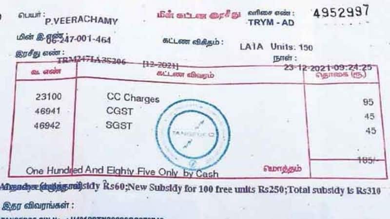 The incident where GST has been charged on the receipt of payment of electricity is shocking