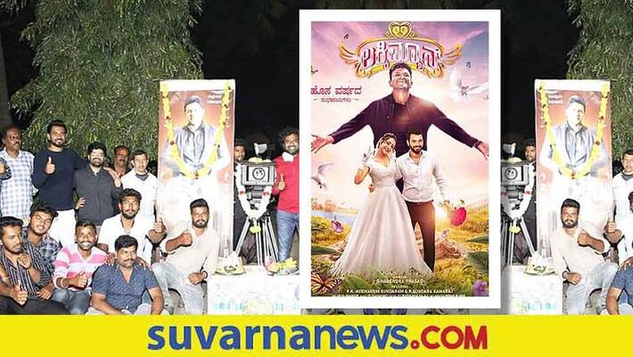 Kannada Lucky Man Film Team Completes Shooting Puneeth Rajkumar Seen in a Guest Role gvd Kannada Lucky Man Film Team Completes Shooting Puneeth Rajkumar Seen in a Guest Role gvd