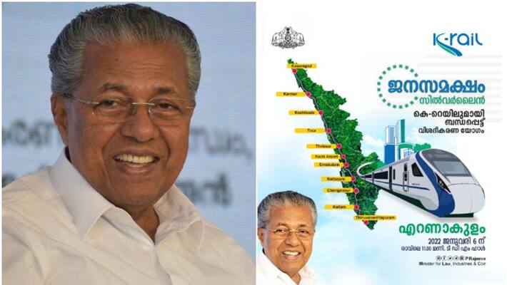 cm pinarayi vijayan silver line explanation in kochi today cm pinarayi vijayan silver line explanation in kochi today