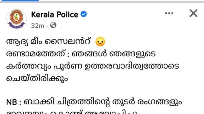 kerala police delected controversy facebook post action hero biju kerala police delected controversy facebook post action hero biju