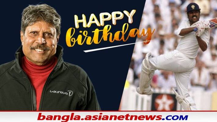 Happy Birthday Kapil Dev cricket legend Kapil Dev Celebrate his 63rd Birthday spb Happy Birthday Kapil Dev cricket legend Kapil Dev Celebrate his 63rd Birthday spb