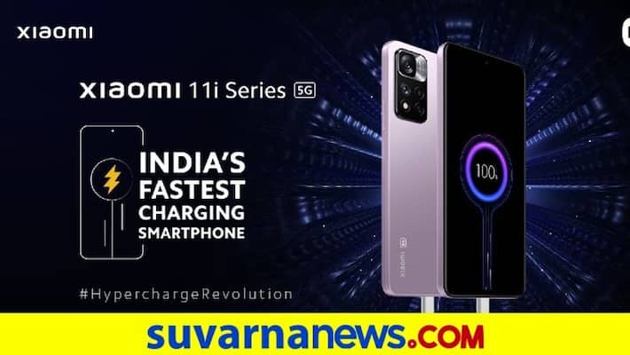 Xiaomi 11i HyperCharge 5G With 120W Charging Xiaomi 11i 5G Launched in India mnj Xiaomi 11i HyperCharge 5G With 120W Charging Xiaomi 11i 5G Launched in India mnj