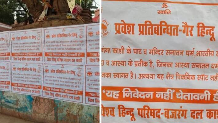 Controversial poster on the Ghat of Kashi written to ban the entry of non Hindus Controversial poster on the Ghat of Kashi written to ban the entry of non Hindus