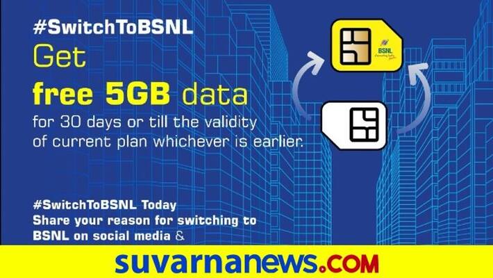 BSNL Giving 5GB of Free Data to Customers Switching From Existing Network mnj BSNL Giving 5GB of Free Data to Customers Switching From Existing Network mnj
