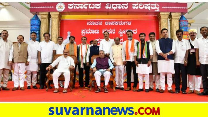 20 Newly elected Members of Karnataka Legislative Council took oath on Thursday in Bengaluru mnj 20 Newly elected Members of Karnataka Legislative Council took oath on Thursday in Bengaluru mnj