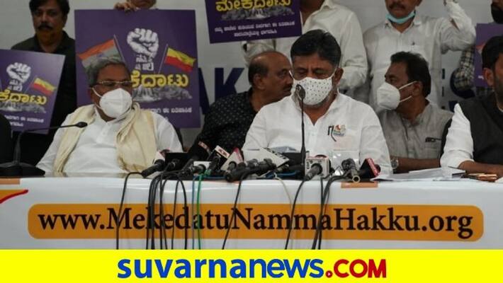 We Submitted DPR to the Center in Our Time said Siddaramaiah DK Shivakumar mnj We Submitted DPR to the Center in Our Time said Siddaramaiah DK Shivakumar mnj